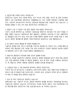 2025 일진전기(변압기 시공) 자기소개서 자소서 면접-4