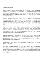일진전기(변압기 전기설계) 자기소개서-2