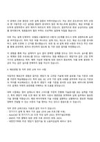 일진전기(변압기 전기설계) 자기소개서-3