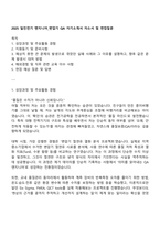 2025 일진전기 엔지니어_변압기 QA 자기소개서 자소서 및 면접질문-1