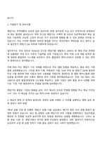 2025 일진전기 엔지니어_변압기 QA 자기소개서 자소서 및 면접질문-2