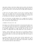 2025 일진전기 엔지니어_변압기 QA 자기소개서 자소서 및 면접질문-3