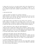 2025 일진전기 엔지니어_변압기 QA 자기소개서 자소서 및 면접질문-4