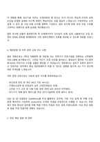 일진전기 차단기 HV생산기술팀 자기소개서 자소서와 면접자료-3