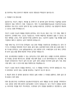 2025 일진전기 엔지니어(차단기 시공) 자기소개서와 면접-2