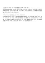 2025 일진전기 엔지니어(차단기 시공) 자기소개서와 면접-5