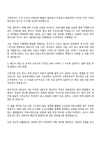 2025 일진전기 Staff_변압기 구매 자기소개서 자소서 면접-2