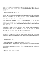 2025 일진전기 Staff_변압기 구매 자기소개서 자소서 면접-3