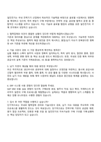 2025 일진전기 Staff_변압기 구매 자기소개서 자소서 면접-4