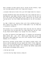 SPC삼립 연구기획담당 자기소개서-2