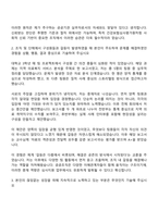 2025 건강보험심사평가원 심사지원 자기소개서-2