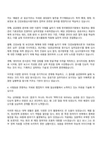 2025 건강보험심사평가원 심사지원 자기소개서-3