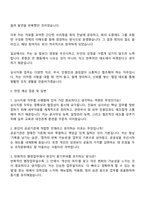 2025 건강보험심사평가원 심사지원 자기소개서-4