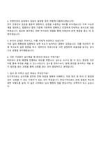 2025 건강보험심사평가원 심사지원 자기소개서-5
