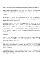 2025 부영그룹 설계직 자기소개서 자소서 및 면접질문-2