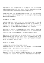 부영그룹 영업직 자기소개서-3