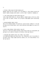 부영그룹 영업직 자기소개서-4