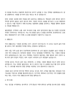 2025 부영그룹 빌딩영업 자기소개서 지원서와 면접자료-2
