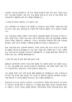 한국산업기술기획평가원 R&D 정책기획 자기소개서-2