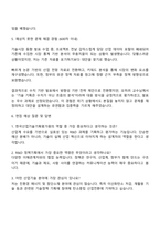 한국산업기술기획평가원 R&D 정책기획 자기소개서-3