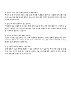 한국산업기술기획평가원 R&D 정책기획 자기소개서-4