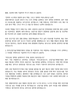 2025 한국산업기술기획평가원 경영기획직 자기소개서 지원서와 면접자료-2