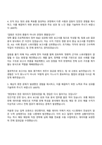 2025 한국산업기술기획평가원 경영기획직 자기소개서 지원서와 면접자료-3