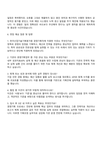 2025 한국산업기술기획평가원 경영기획직 자기소개서 지원서와 면접자료-4