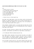 2025 한국산업기술기획평가원 R&D 기획평가_기계 자기소개서 자소서 면접-1