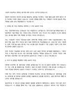 2025 한국산업기술기획평가원 R&D 기획평가_기계 자기소개서 자소서 면접-2