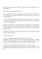 2025 한국산업기술기획평가원 R&D 기획평가_기계 자기소개서 자소서 면접-3