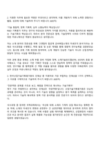 2025 한국산업기술기획평가원 R&D 기획평가_소재재료 자기소개서 자소서 지원서 면접-2