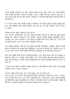 2025 한국산업기술기획평가원 R&D 기획평가_소재재료 자기소개서 자소서 지원서 면접-3