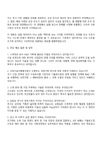 2025 한국산업기술기획평가원 R&D 기획평가_소재재료 자기소개서 자소서 지원서 면접-4
