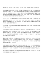 2025 신협(일반직) 자기소개서 지원서와 면접자료-2