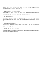 2025 신협(일반직) 자기소개서 지원서와 면접자료-4