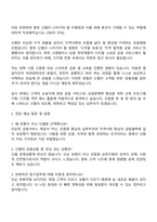 신협 상반기 신입직원 일반직(부산) 자기소개서 자소서 및 면접질문-3