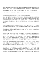 2025 KG ICT 2차전지 아카데미 6기 자기소개서 지원서와 면접자료-2