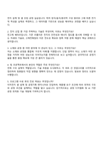 2025 KG ICT 2차전지 아카데미 6기 자기소개서 지원서와 면접자료-4