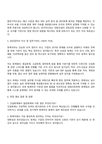 대방건설 회계직 자기소개서-3