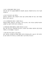 대방건설 회계직 자기소개서-4