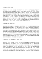 2025 대방건설 분양영업 자기소개서 자소서 및 면접질문-2