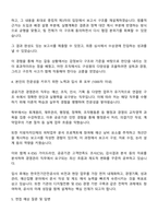 2025 한국전기안전공사 경영관리 자기소개서 지원서와 면접자료-3