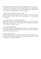 2025 한국전기안전공사 경영관리 자기소개서 지원서와 면접자료-4