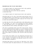 현대코퍼레이션그룹 기획직 자기소개서 지원서와 면접자료-1