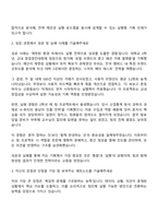 현대코퍼레이션그룹 기획직 자기소개서 지원서와 면접자료-2