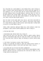 현대코퍼레이션그룹 기획직 자기소개서 지원서와 면접자료-3