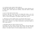 현대코퍼레이션그룹 기획직 자기소개서 지원서와 면접자료-4