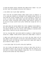 2025 현대코퍼레이션그룹 경영지원(재정) 자기소개서 자소서 및 면접질문-2