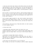 2025 현대코퍼레이션그룹 경영지원(재정) 자기소개서 자소서 및 면접질문-3